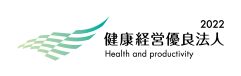 健康経営優良法人に認定されました