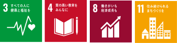 SDGs 3・4・8・11