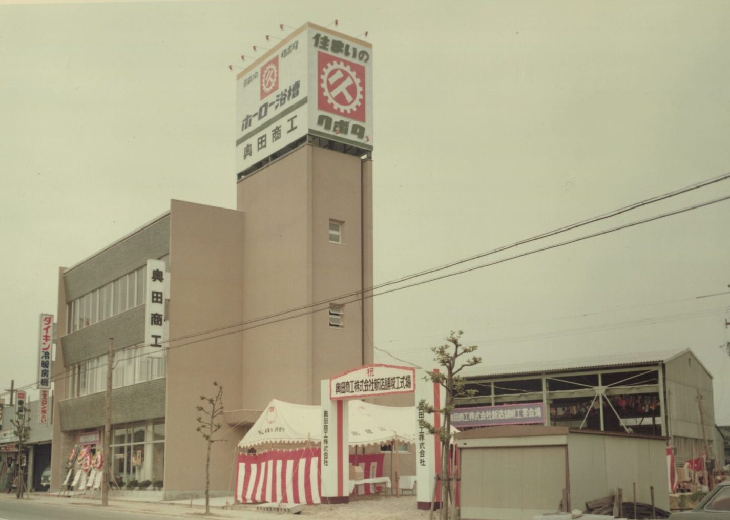 本社新社屋